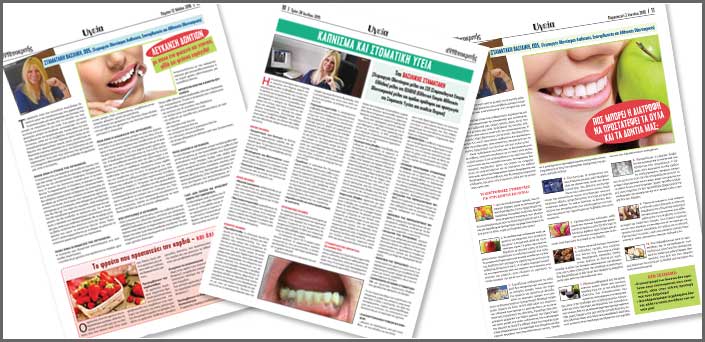 articles by Vassiliki Stamataki