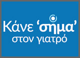 σηματα οδοντιατρος